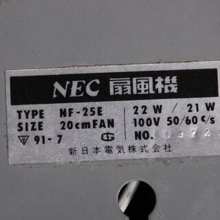 2926 NEC 扇風機 NF-25E レトロ アンティーク 高さ41cm 愛知県岡崎市 直接引取可　エビスの画像