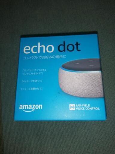 アマゾン　echo dot 第３世代