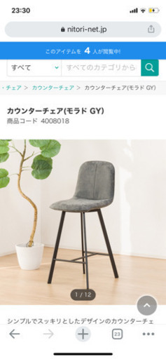 【売約済（イケハタ様）】【ほぼ新品】カウンターテーブル&チェアセット★半額