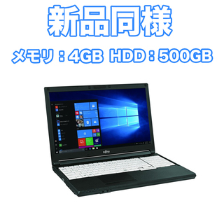 新品同様】富士通 LIFEBOOK A579/CX
