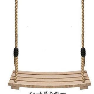 新品★木製ブランコ
