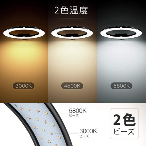LEDリングライト（Youtube撮影、ライブ配信マストアイテム）