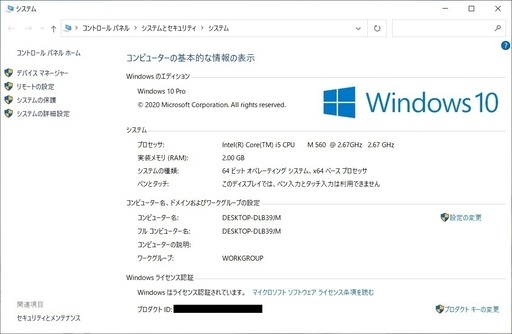 ★受け渡し者決定★【Core i5搭載ノート】DELL latitude E6510 Core i5 M560 2.67GHz メモリ 2GB HDD 160GB DVD-ROMドライブ Win10 Pro