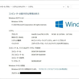 ★受け渡し者決定★【Core i5搭載ノート】DELL latitude E6510 Core i5 M560 2.67GHz メモリ 2GB HDD 160GB DVD-ROMドライブ Win10 Proの画像