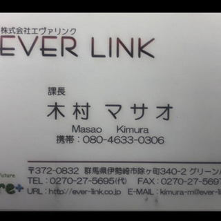 ！カタワク大工さん！経験者！未経験！募集します！
