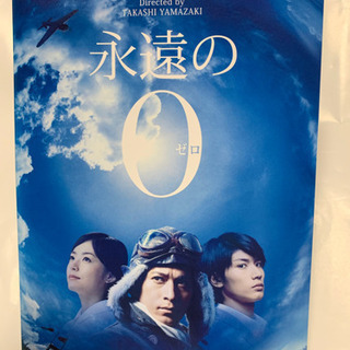 永遠の0、DVDの画像
