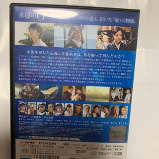 永遠の0、DVDの画像