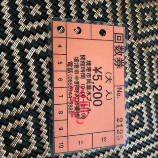 値下げしました‼️プール回数券