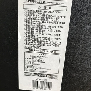 パイプ椅子の画像