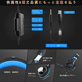 ゲーミングヘッドセット ps4 ヘッドホン ゲーミングヘッドホン LEDマイク付き 有線 軽量 通気 高音質 ノイズキャンセリング FPS ゲーム用 PC用ヘッドセット 50MMドライバー 重低音強化 密閉型 騒音抑制 男女兼用  二個セットの画像