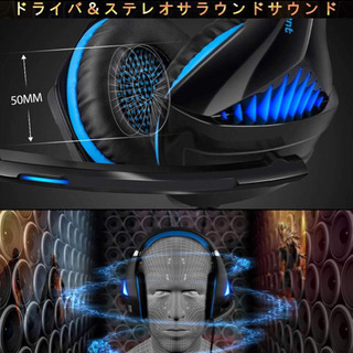 ゲーミングヘッドセット ps4 ヘッドホン ゲーミングヘッドホン LEDマイク付き 有線 軽量 通気 高音質 ノイズキャンセリング FPS ゲーム用 PC用ヘッドセット 50MMドライバー 重低音強化 密閉型 騒音抑制 男女兼用  二個セットの画像