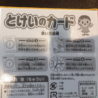 ●値下げ●カードとお箸練習セットの画像