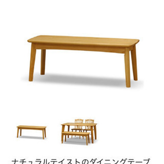 定価2万5080円　北欧暮らしの道具店　大塚製薬家具　ベンチの画像