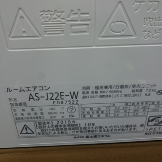 当店で取り付けでしたらガスチャージ出来ます）富士通 ルーム