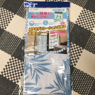 網戸目隠しシート