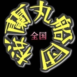 トラック好きなメンバー募集