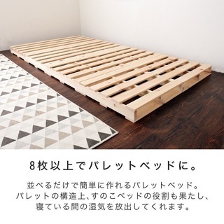 ベットにも使える木製パレットHT加工済み②の画像