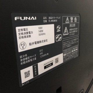 フナイ　4K 49型の画像