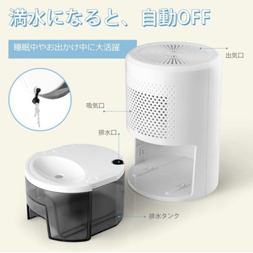 【新品未使用】除湿機 除湿器 衣類乾燥機 じょしつき 900ML 小型 省エネ 年間電気料金約1200円 強力除湿 湿気/梅雨/結露対策 カビ防止 部屋干し 消臭 空気清浄 除湿機 半導体式 自動停止機能 静音 お風呂場/台所/トイレ/書棚/対応