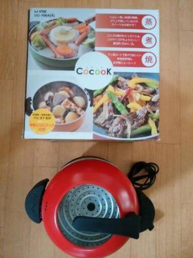 【CocooK】電気グリル鍋(蒸､煮､焼)