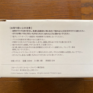 非売品☆スタバ☆ペアグラス☆ガラスカップの画像