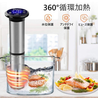【新品未使用】低温調理器 2020最新改良版 真空調理器 IPX7防水 水温制御クッカー 均一加熱 1000W 操作簡単 肉/卵/家禽/魚/野菜などのお料理用  ③の画像