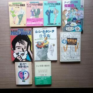（売れました）ヤングアダルト情報源