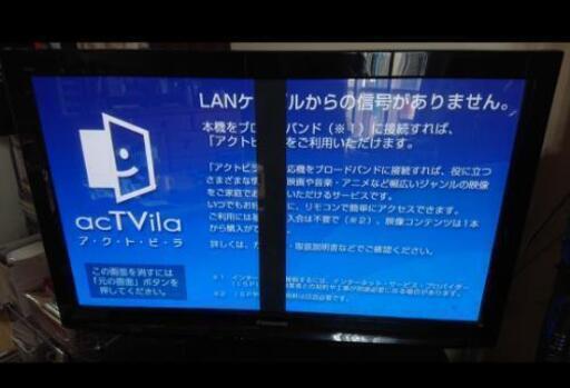 Panasonicテレビ42インチジャンク品