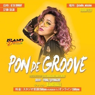 💛真夏の最強ボディ・ダンスクラス3日間💛の画像