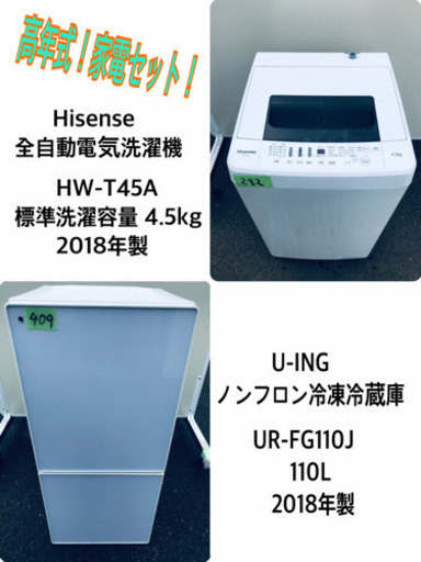 ★高年式★冷蔵庫/洗濯機！！新生活家電♪