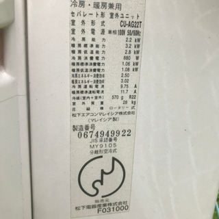 6畳用　冷暖　エアコン　実働品の画像