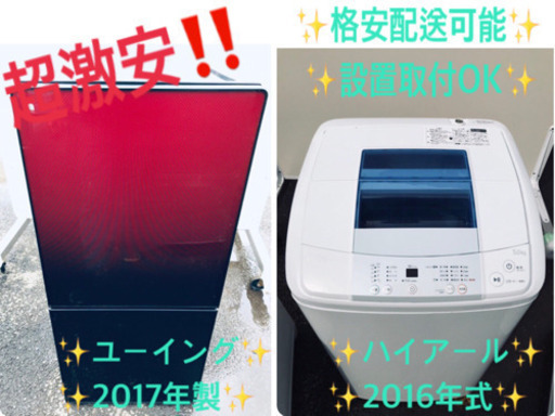 ★高年式★新生活家電！！洗濯機/冷蔵庫！！
