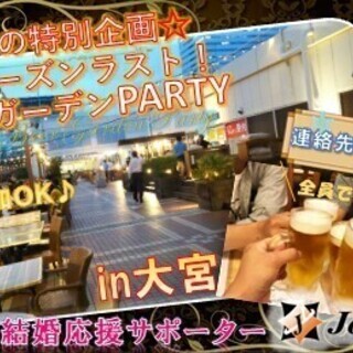 2020/8/15（土）18:30～【大宮】≪感染症対策済≫”夏...