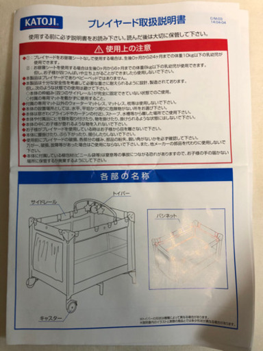 【【取引中】カトージニューヨークベビープレイヤードベビーベッドKATOJI 那珂川市春日市