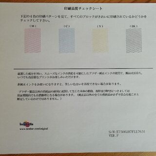 brother　MFC- J6973CDW   PRIVIO プリンター複合機　数回使用　綺麗ですの画像