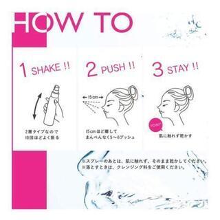 コーセーコスメニエンスメイクキープミスト80mlの画像