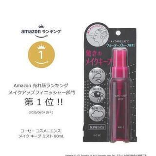 コーセーコスメニエンスメイクキープミスト80ml