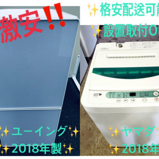 ！！高年式！！家電セット★冷蔵庫/洗濯機✨✨ 