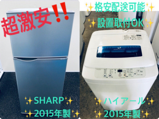 ★高年式セット★冷蔵庫/洗濯機⭐️二点セット！！