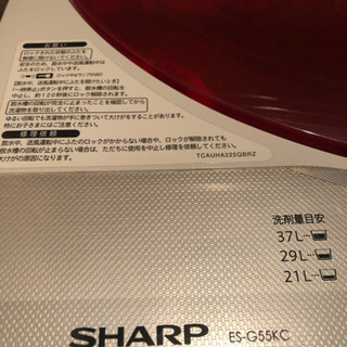 洗濯機 シャープ 引取りに来ていただける方への画像