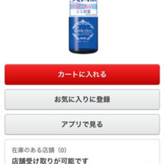 美白化粧水　大容量　500ml×2本の画像