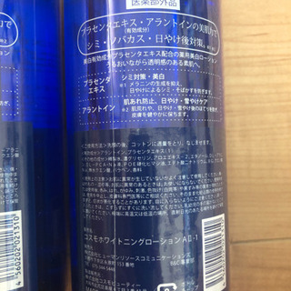 美白化粧水　大容量　500ml×2本の画像