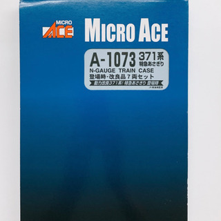  不良品 マイクロエース Nゲージ 371系・特急あさぎり