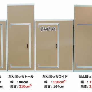 【中古】だんぼっち【吸音材付き・無料】の画像