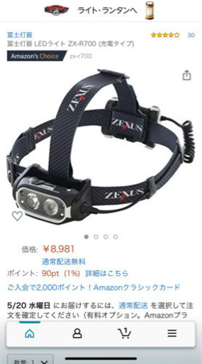 LEDライト充電式