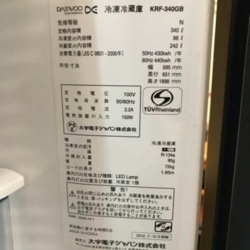 DAEWOO 大宇電子 340L 2ドア 冷凍冷蔵庫