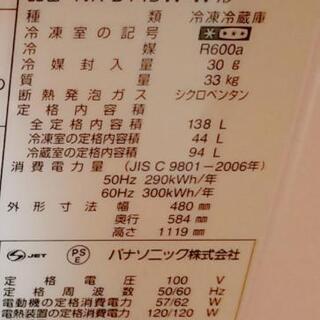 冷蔵庫-取引中の画像