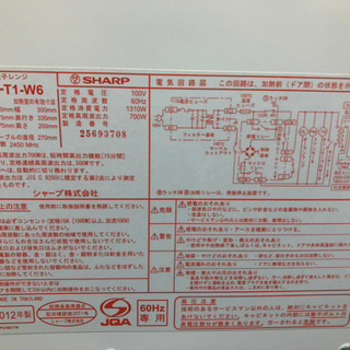 SHARP電子レンジ シャープ　RE-T1の画像