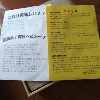 未使用タジン鍋の画像