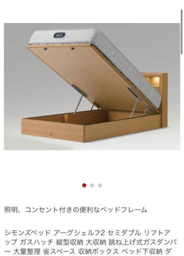 シモンズ　ダブルフレーム　シエラ　スリムシェルフ